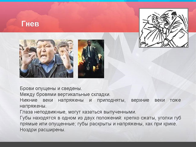 Определите эмоцию